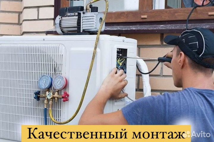 Кондиционер / сплит-система