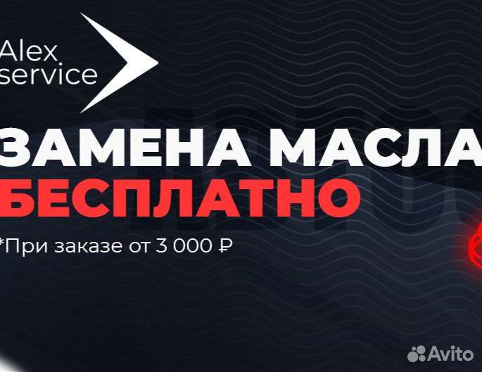 Ремонт авто