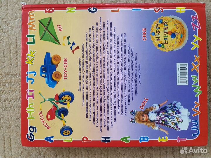 Английский язык для самых маленьких