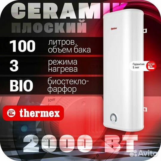 Водонагреватель thermex Ceramik 100 V