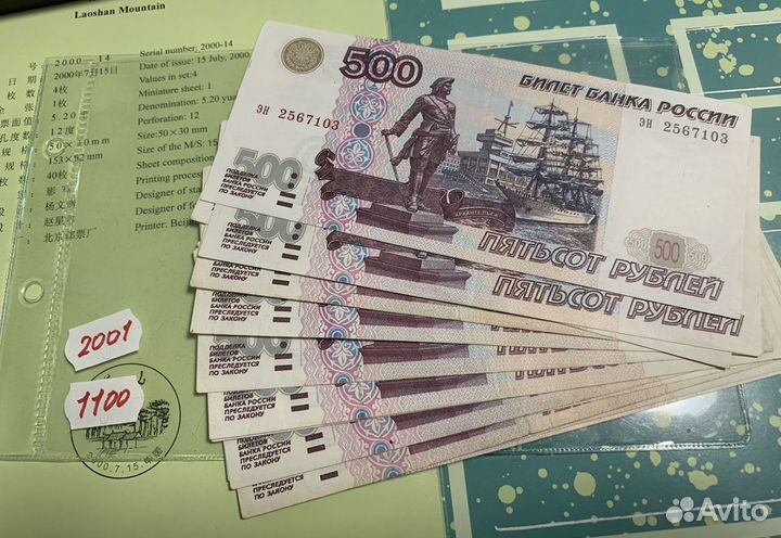 Банкноты боны купюры России модификация 2001 1997