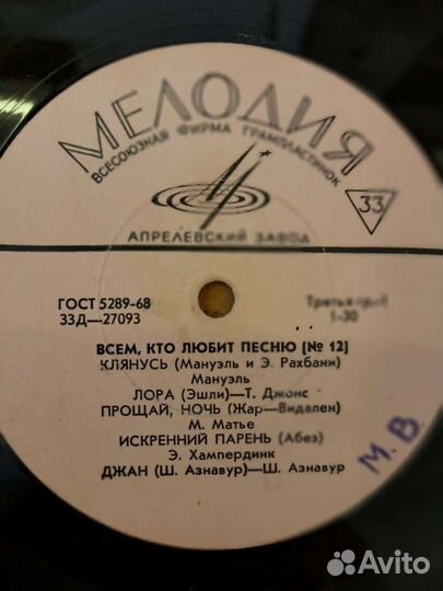 Раритетные виниловые пластинки