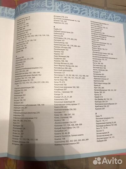 Книга большая энциклопедия знания