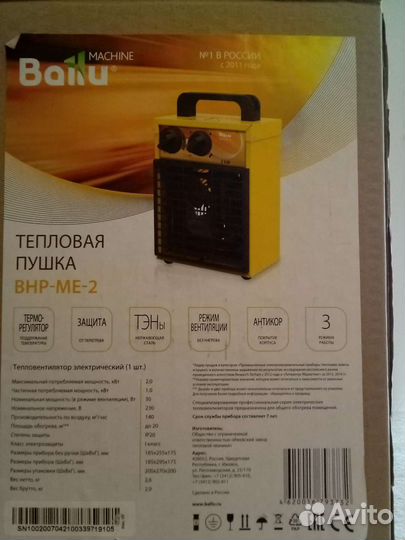 Пушка тепловая.2кВт