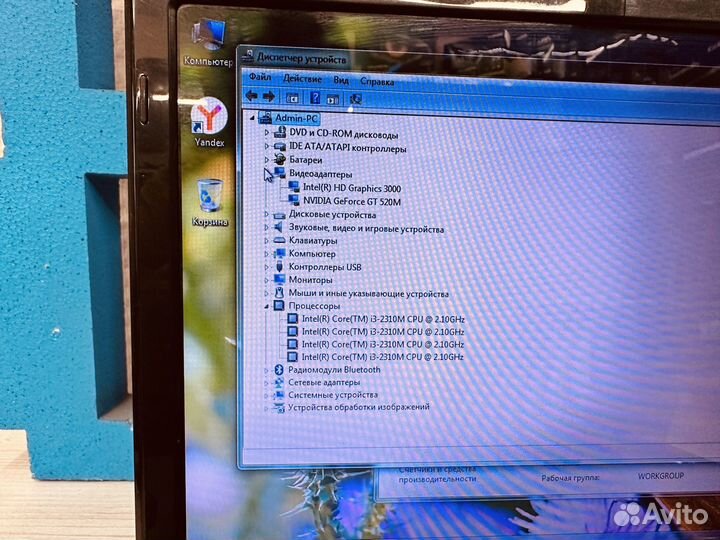 Ноутбук б/у быстрый core i3