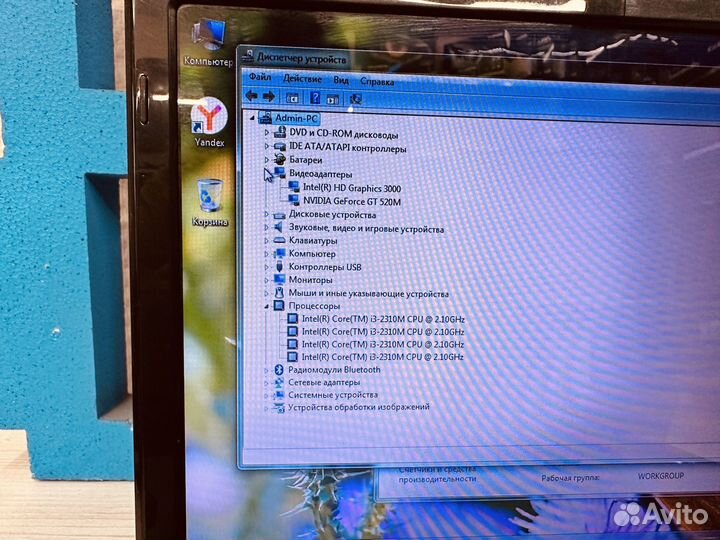 Ноутбук б/у быстрый core i3