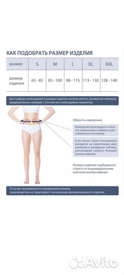 Бандаж послеоперационный