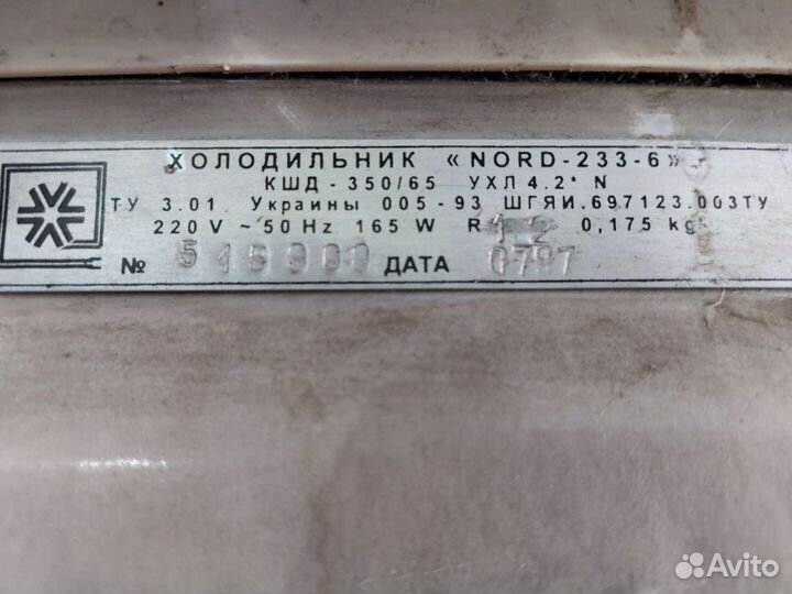 Холодильник бу Норд-233.08 Доставка. Гарантия