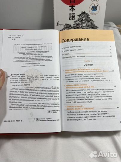 Самоучители японский язык