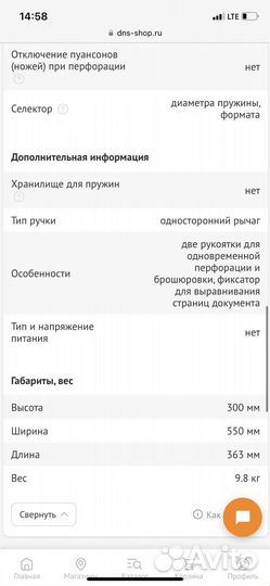 Брошюровщик Rayson TD-1500