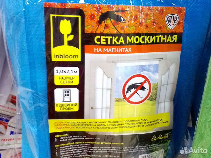 Москитная сетка на дверь