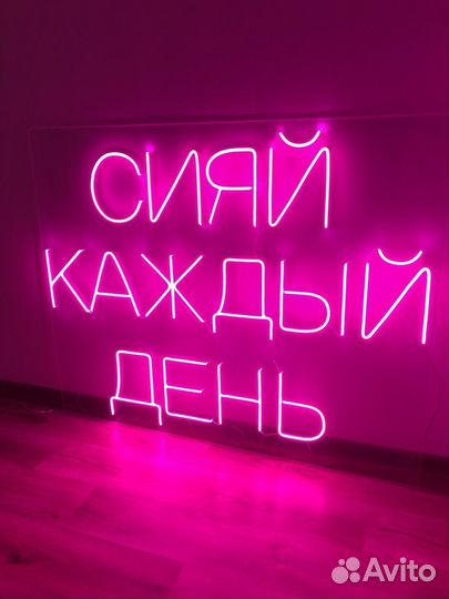 Неоновая вывеска изготовление