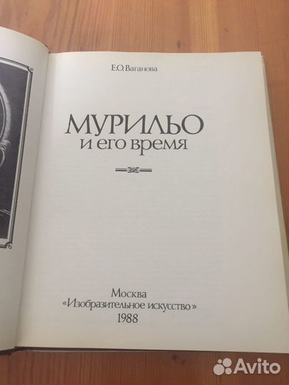 Е. О. Ваганова 