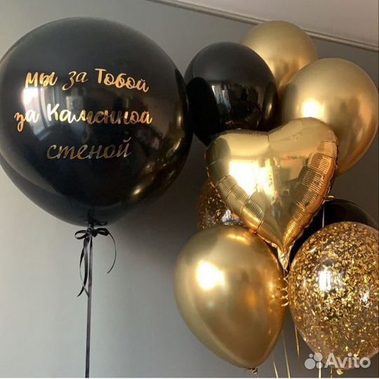 Воздушные шары с доставкой