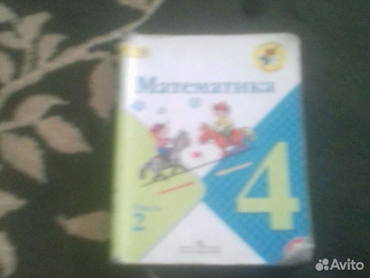 Книги для начальной школы