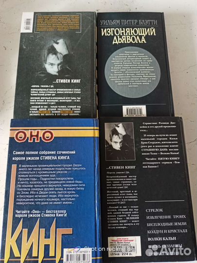 Стивен Кинг. Книги. Ловец Снов, Оно и тд