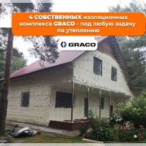 Утепление пенополиуретаном (пеной ППУ) любых объектов от 500м2. Напыление ППУ под ключ, Петрозаводск