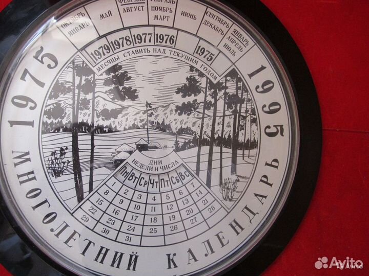 Календарь настенный Новосибирск Сибирский пейзаж