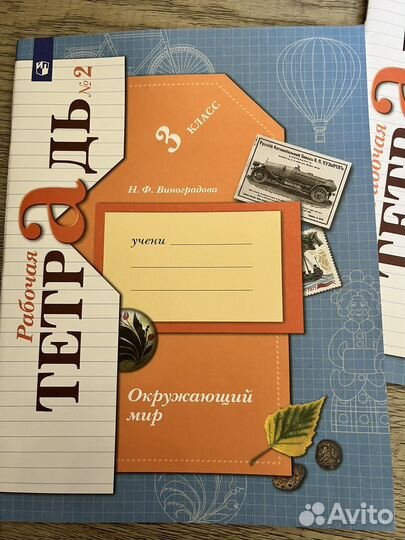 3кл окружающий мир Н.Ф. Виноградова