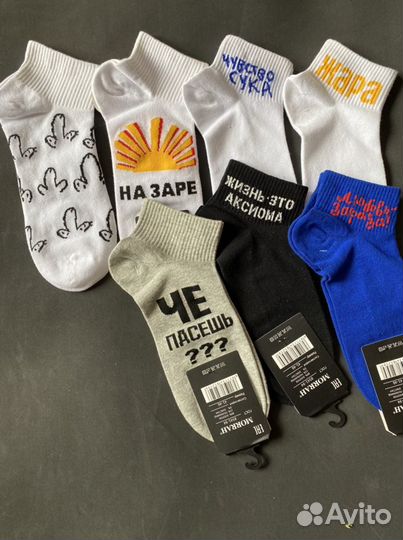 Носки с надписями