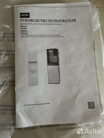 Кулер для воды напольный