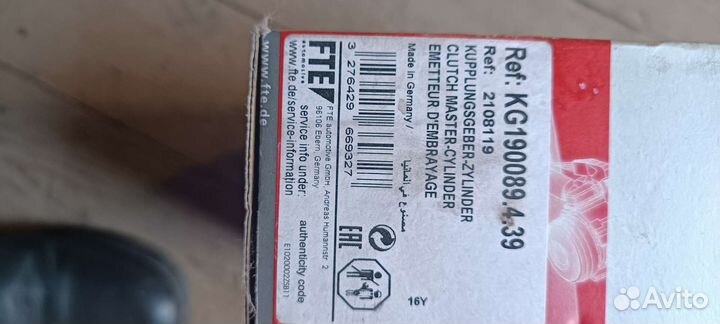 Главный тормозной цилиндр ford focus 2