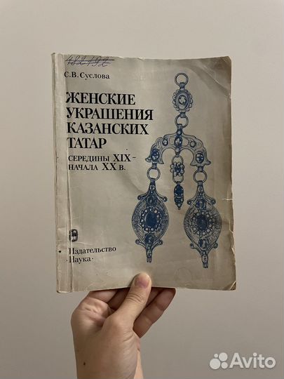 Книга Суслова 