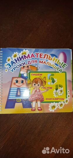 Книга-трафарет