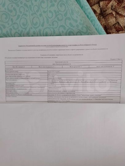 Участок 15 га (СНТ, ДНП)