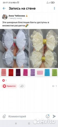 Бантики блестящие с фатином, множество цветов