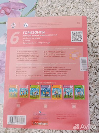 Рабочая тетрадь по немецкому языку 6 класс