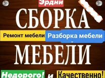 Изготовление мебели в элисте