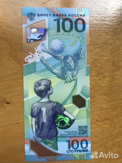 100 рублей 2018 Фифа Крым юбилейная монета