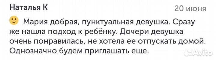 Бебиситтер/няня