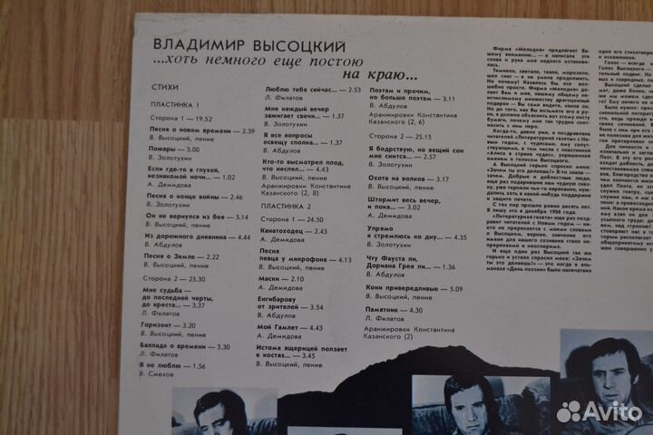 Пластинки Высоцкого (бронь)