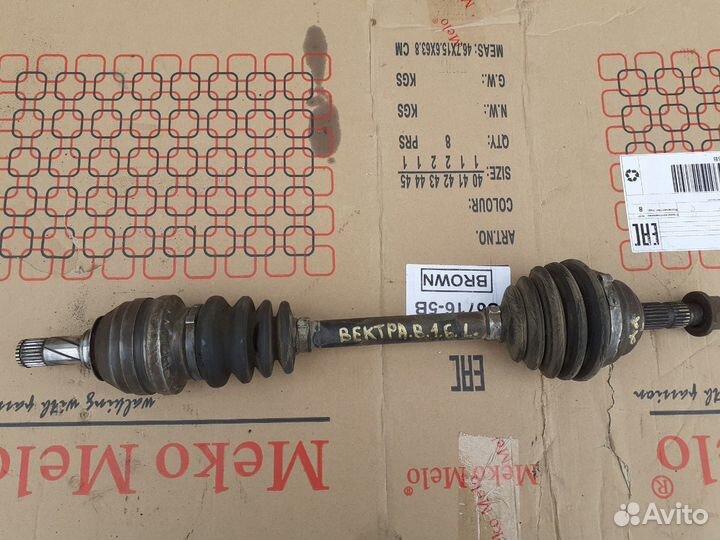 Привод полуось левая Опель Вектра Б Х16хел