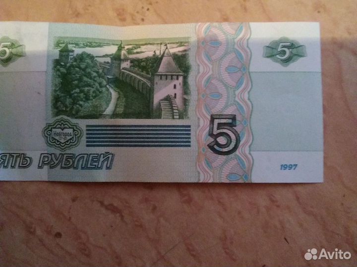 Банкнота 5 рублеи