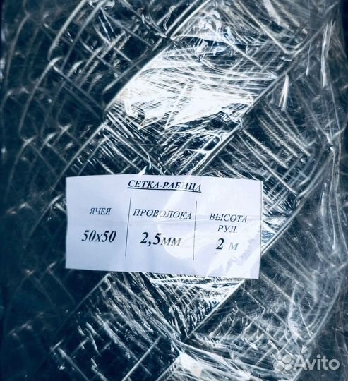 Сетка рабица яч.50х50 2 м