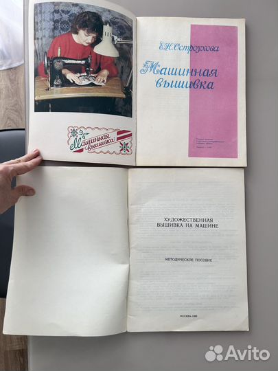 Журналы и книги по машинной вышивке