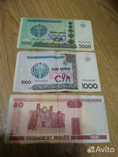 Банкноты на обмен