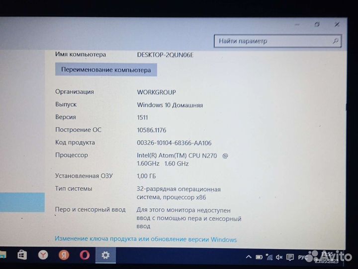 Ноутбук emachines