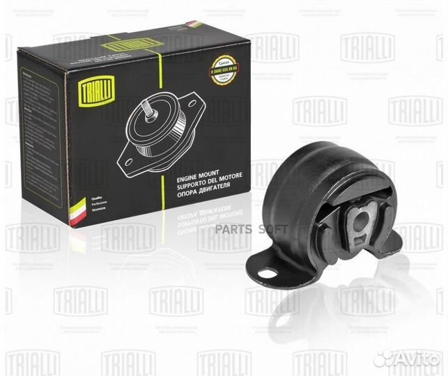 Trialli RM0306 Опора двигателя перед