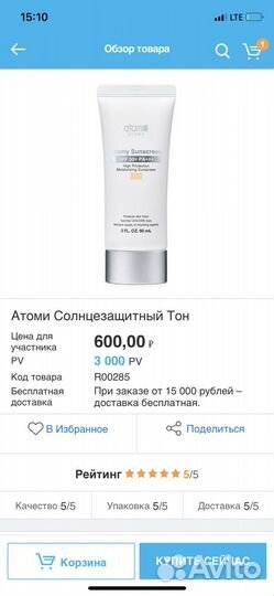 Тональный крем atomy