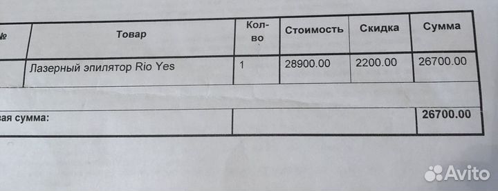 Лазерный эпилятор Rio YES (lahc6)