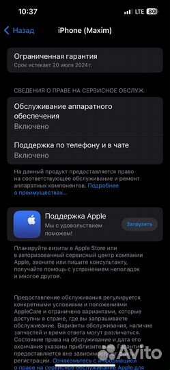 iPhone 13, 128 ГБ