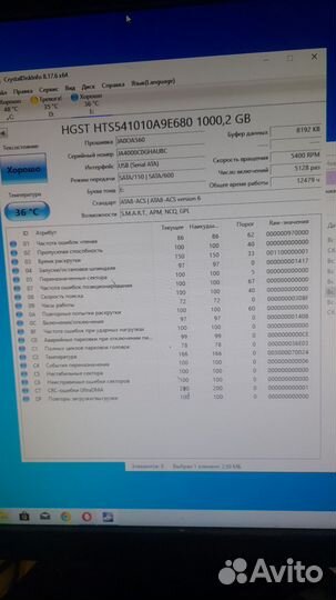 Жесткий диск