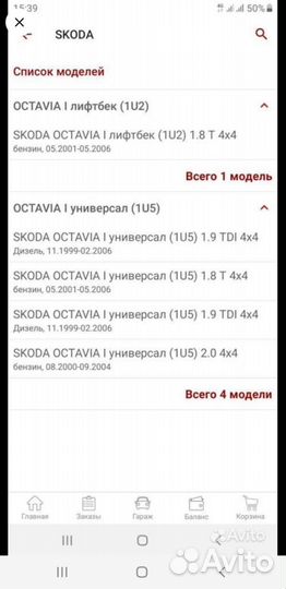 Шрус внутренний skoda octavia tour