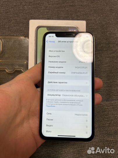 iPhone X, 256 ГБ