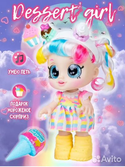 Кукла интерактивная Dessert girl, новая