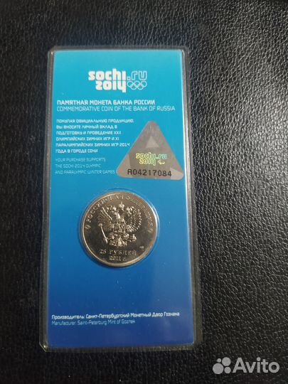 25цветная сочи